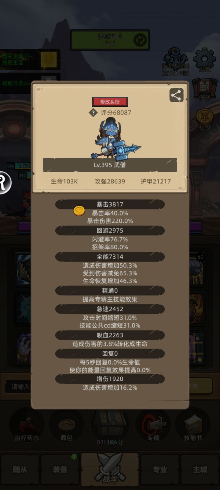 6.8酒仙无药过M11海底王宫啦截图