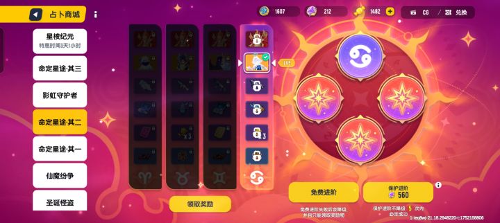直接领取会得到多少心愿币？截图