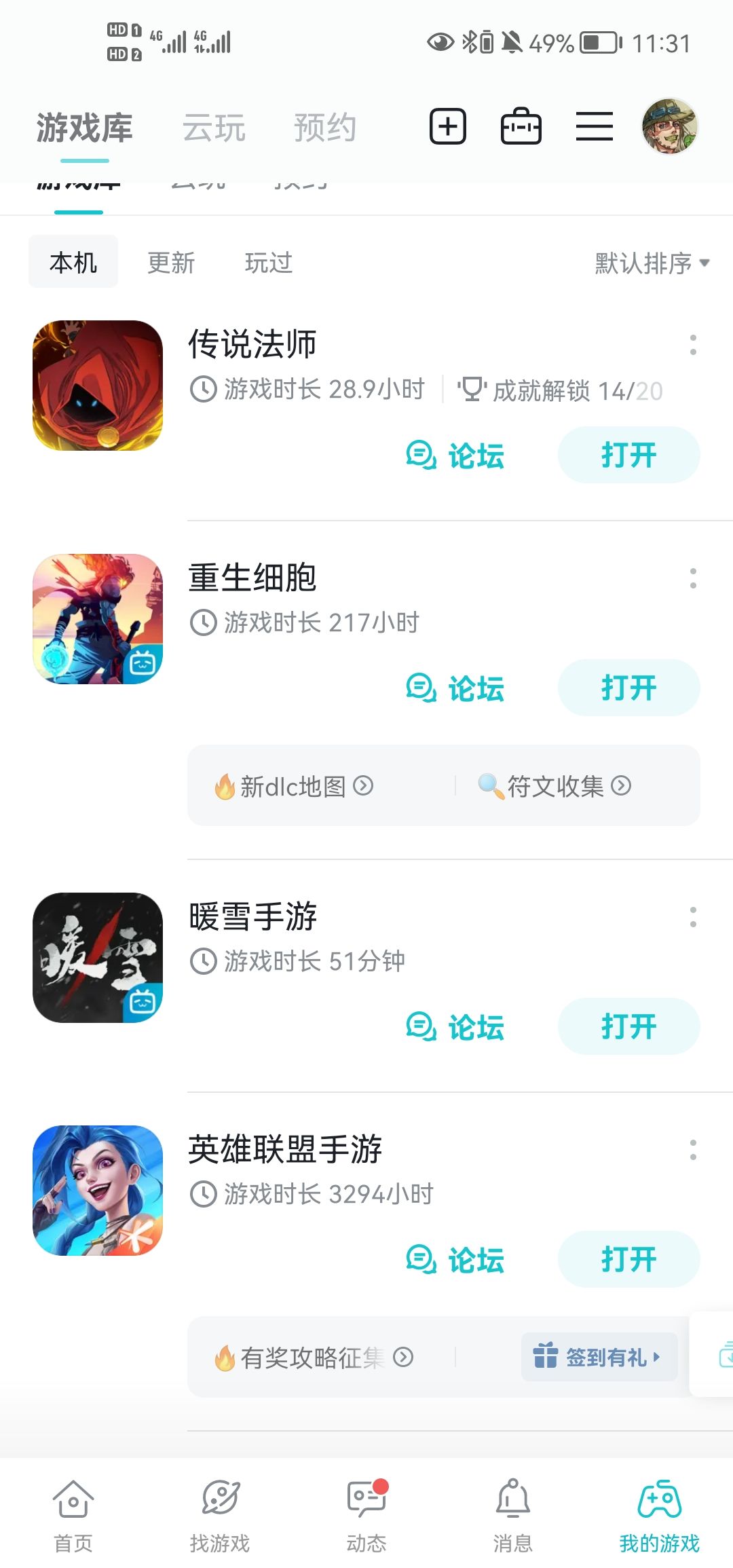 终于通关了 2