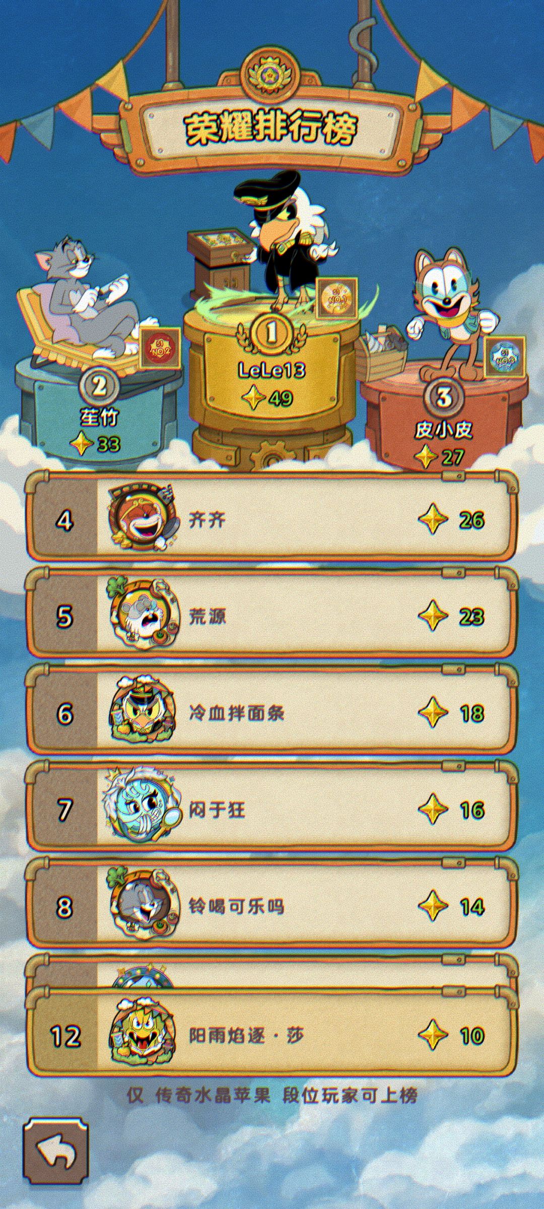 10星记录 2