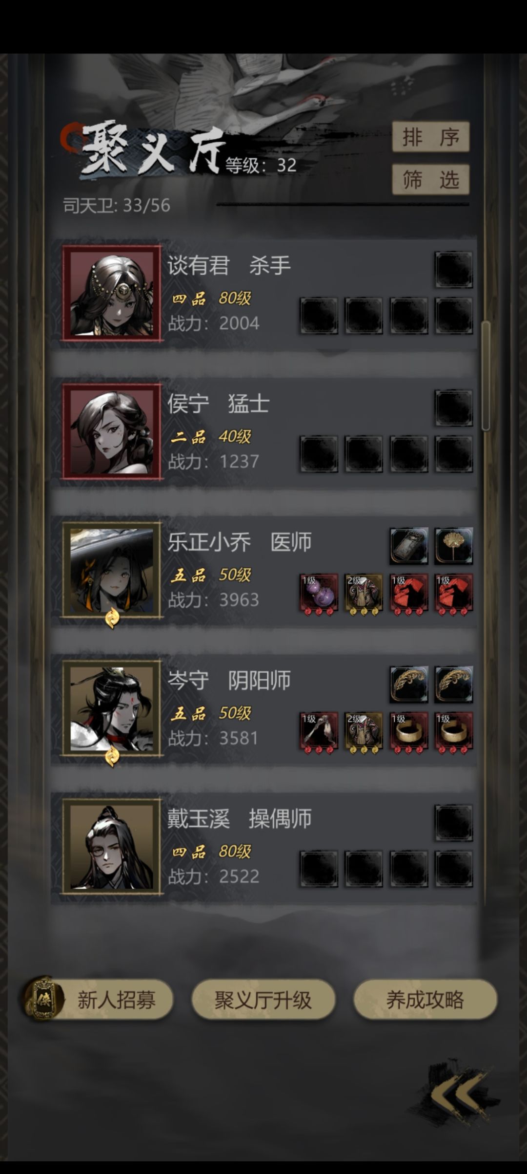 六天游戏体验 4