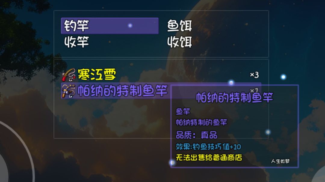 快速刷钓鱼秘境（亲测好用）！！！截图