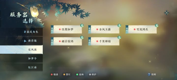 我第一眼以为新开的区叫雪泥鸡爪……截图
