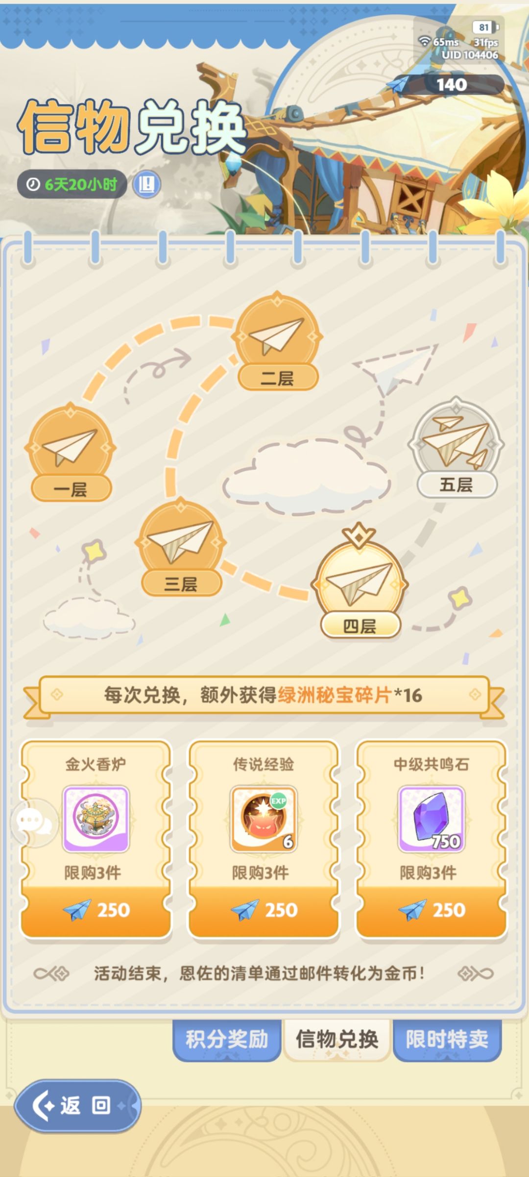 大家都换哪个了? 1