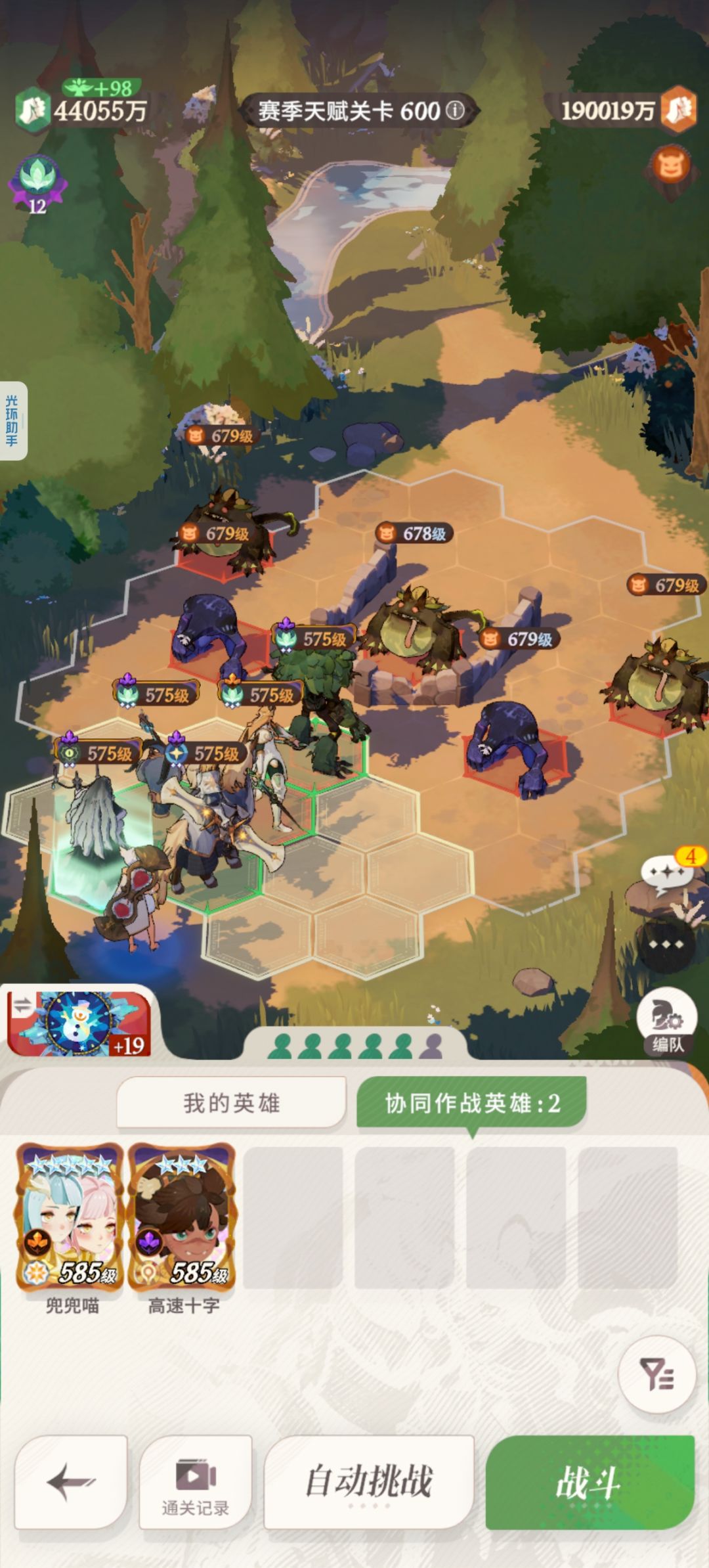 赛季天赋600关怎么过? 1