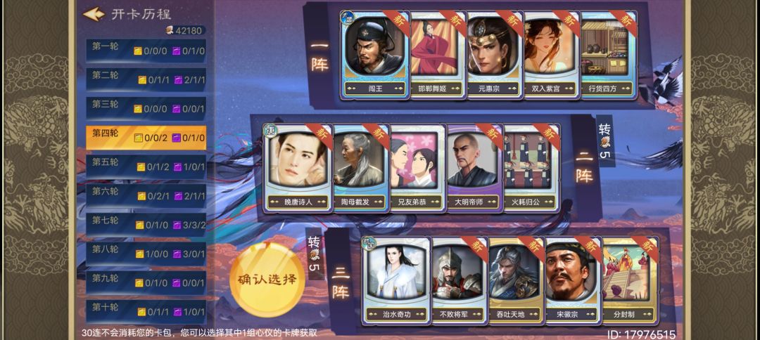 30抽只让我选一套哪套好一点 1