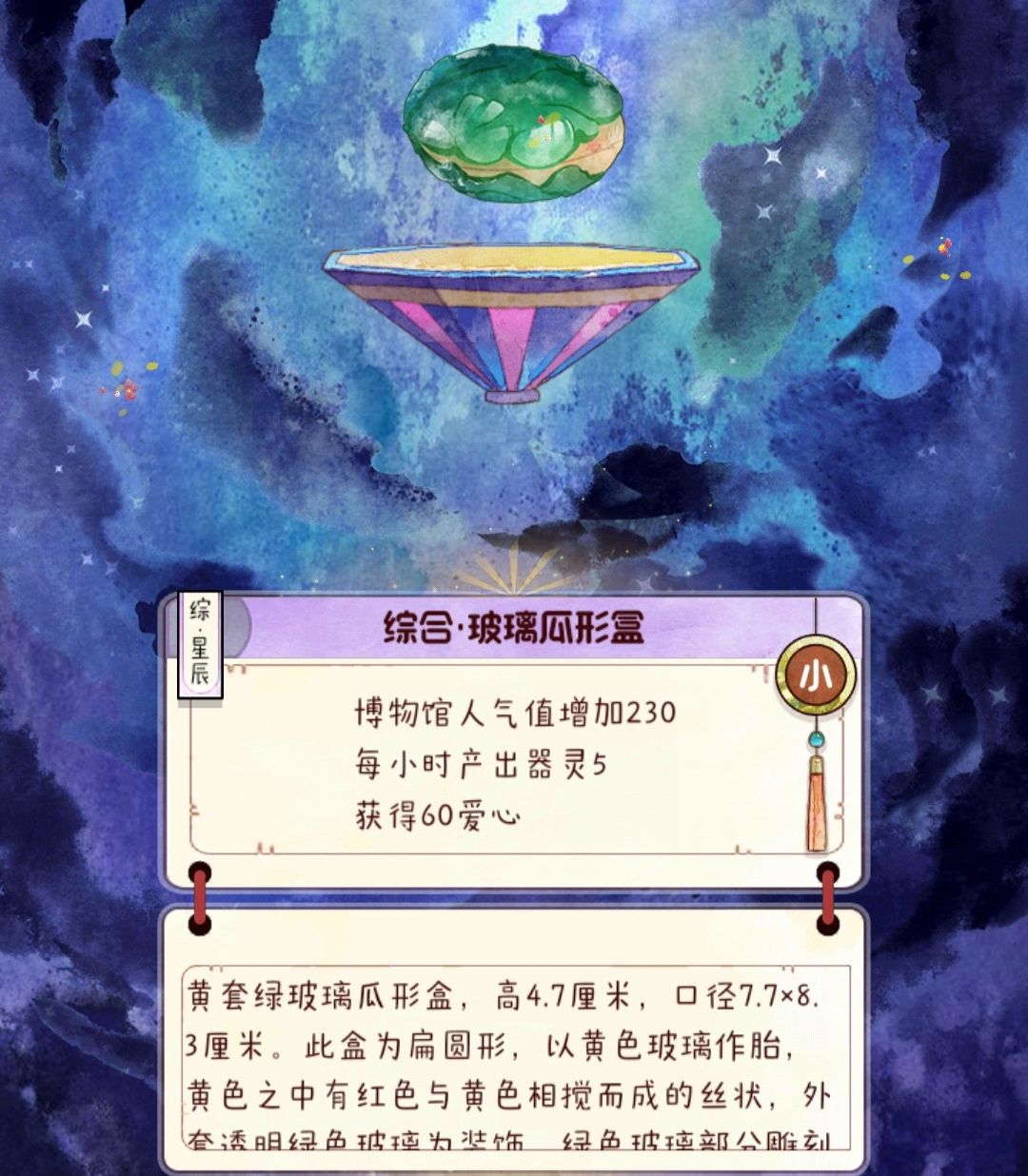 鬼市：水盂和瓜形盒 2