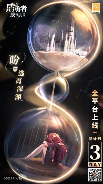 《盾之勇者成名录：浪潮》上线倒计时3天！