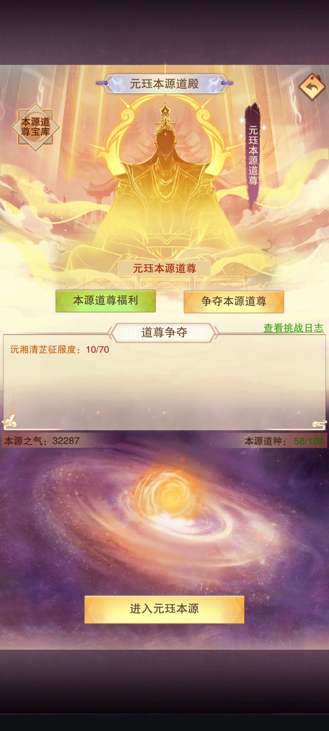 第一回偷就10点进度正常吗? 1