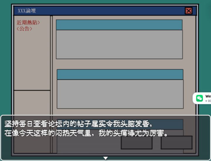 开发者日志3截图