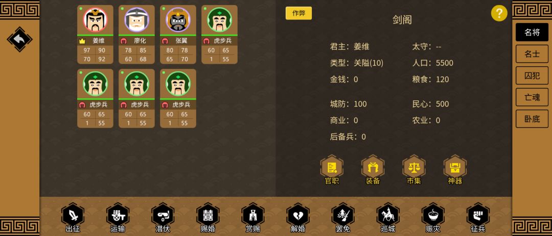 姜维剑阁剧本是人能玩的吗 3