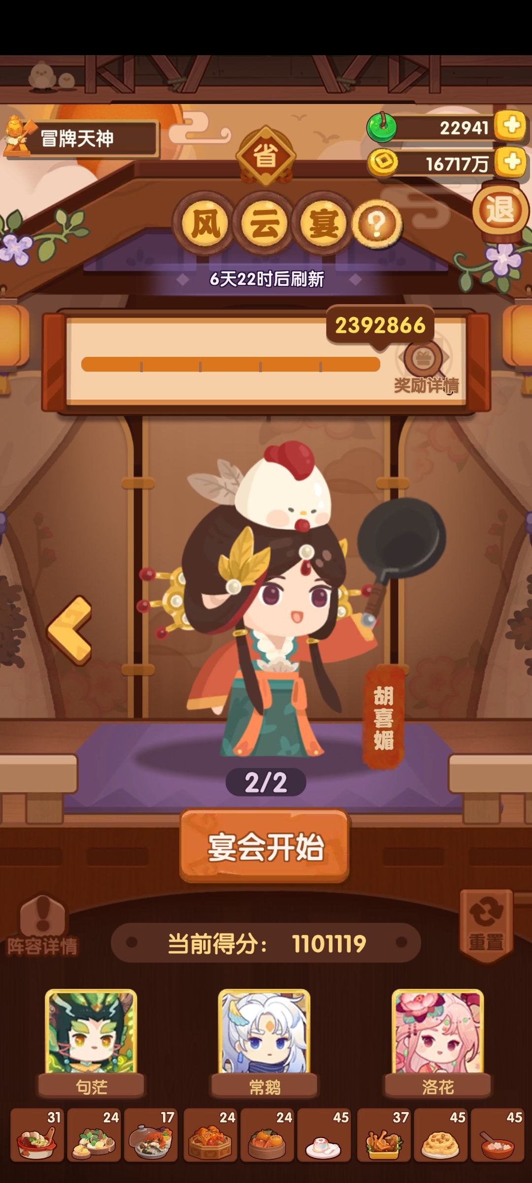 风云宴省级8.4【五档】作业(简单,开心) 3