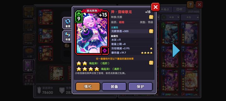 新出的魂卡有用吗截图