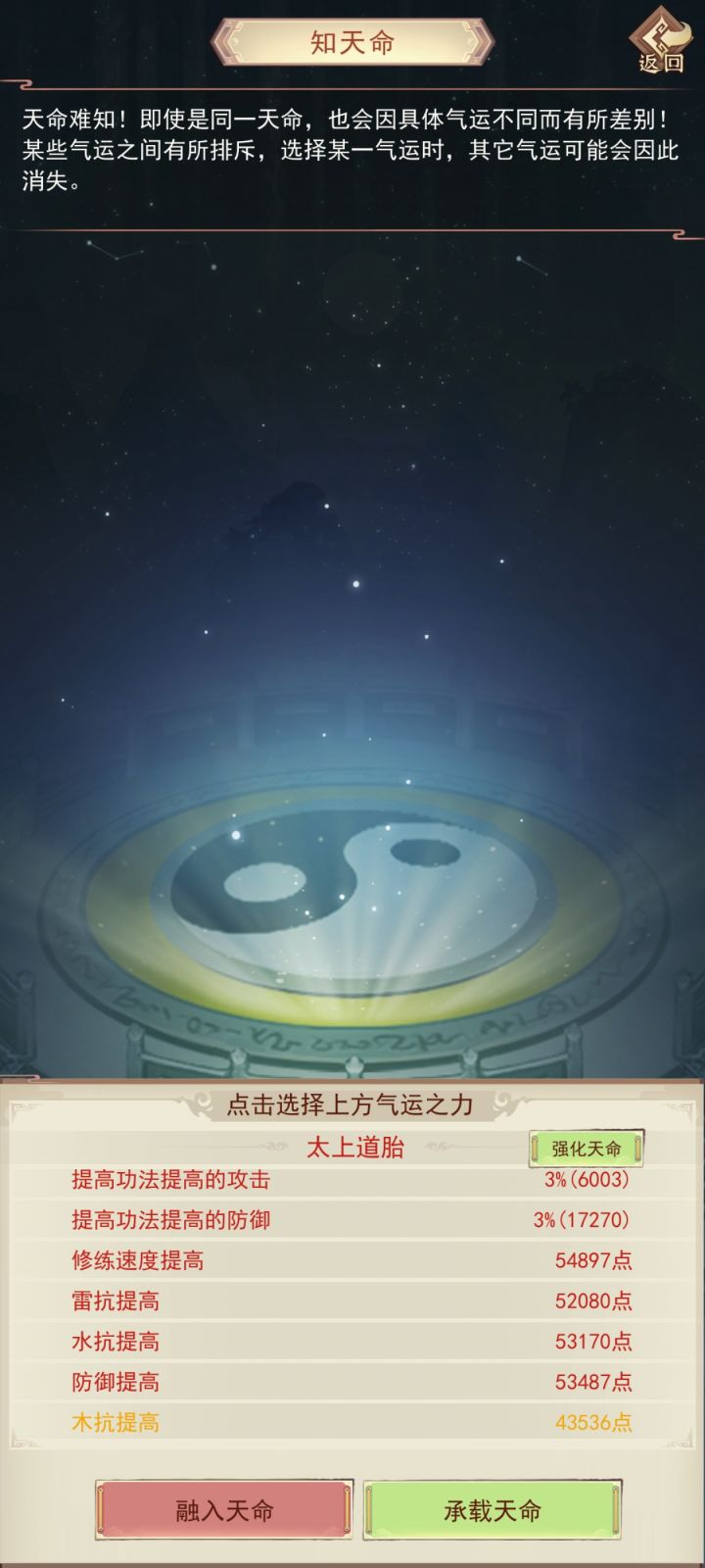 差一步美满截图