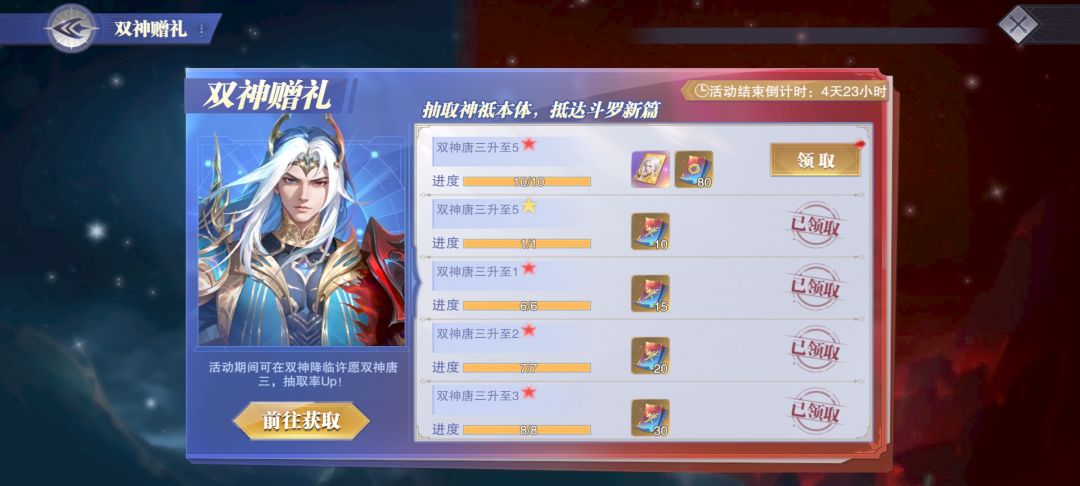 双神红五了,心愿那边魂环先抽啥 1