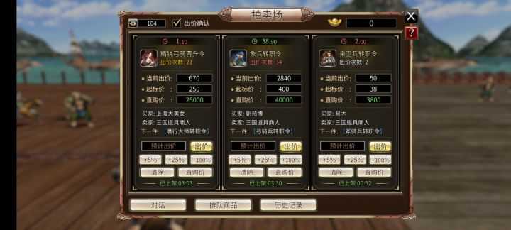 官方公然拍卖所有商品截图
