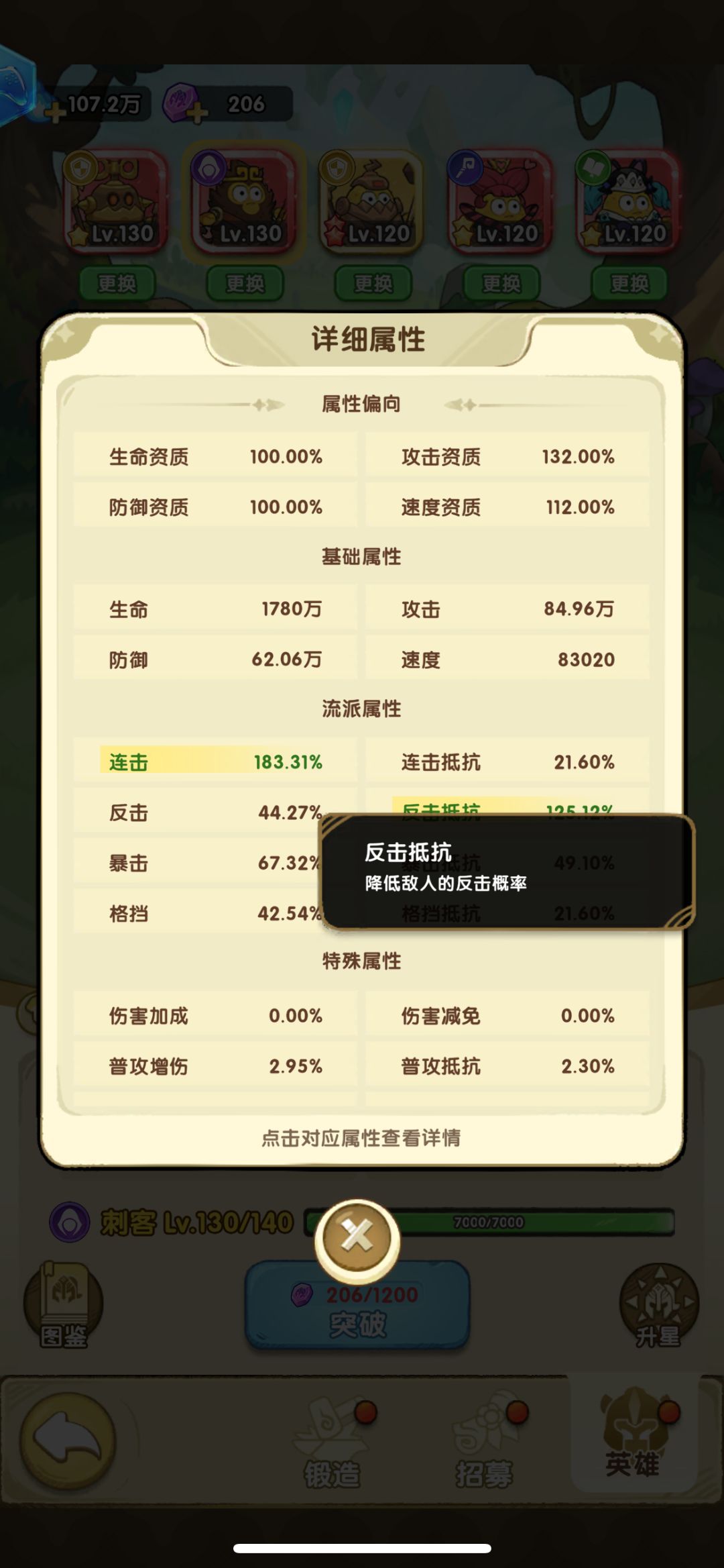 宝石镶嵌攻略 2