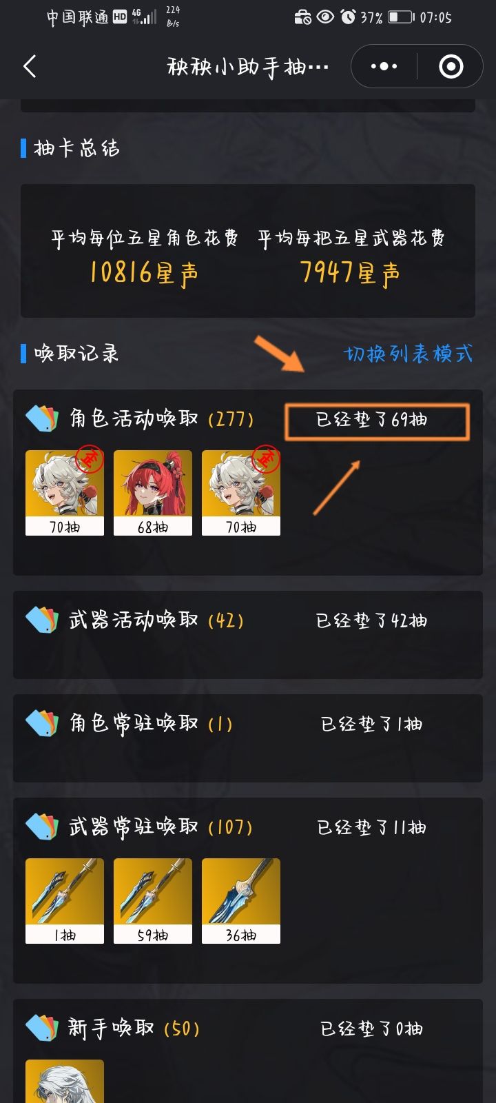 你只是在考验我对吧截图