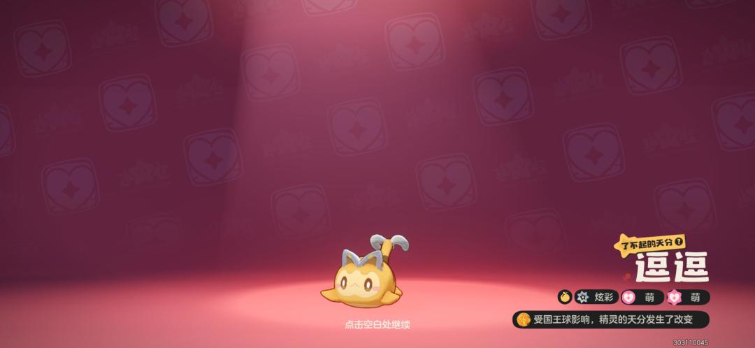 S4赛季第一颗蛋对我太好了 3