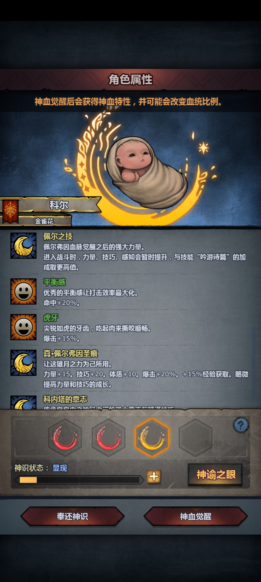 萌新第一个佩尔神子,这个可以玩吗?求 2