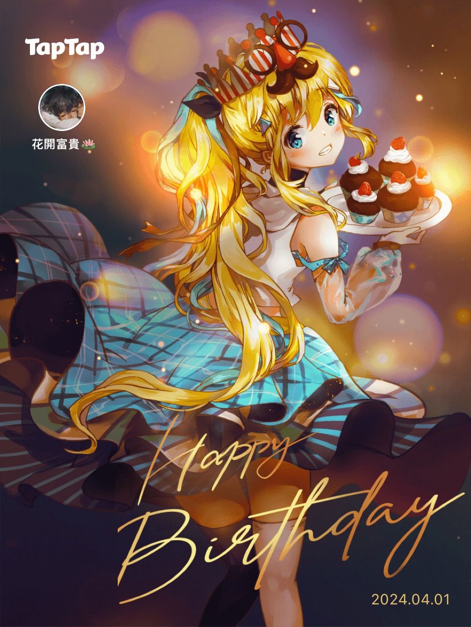 这小子生日了🤙 2
