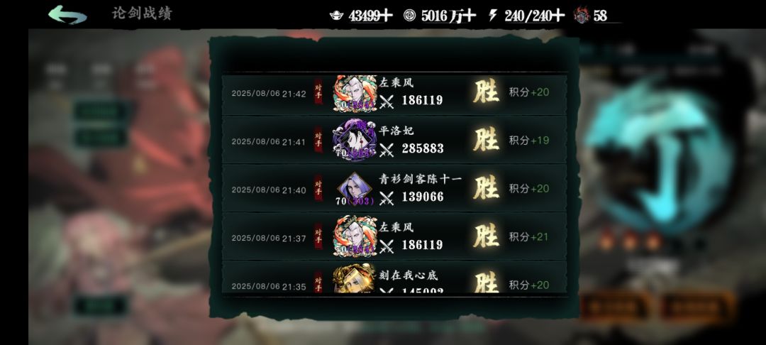 小葵继续加油,挤进丁三了 3