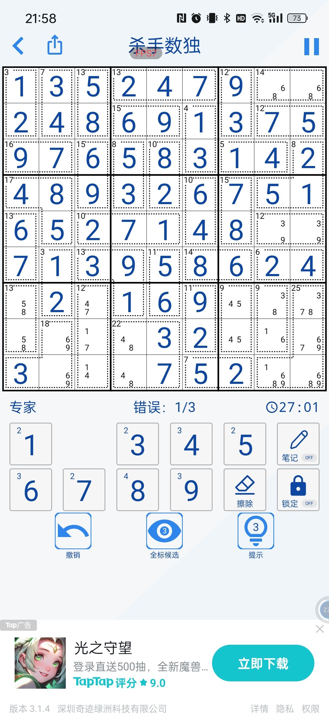 卡主啊啊啊 1