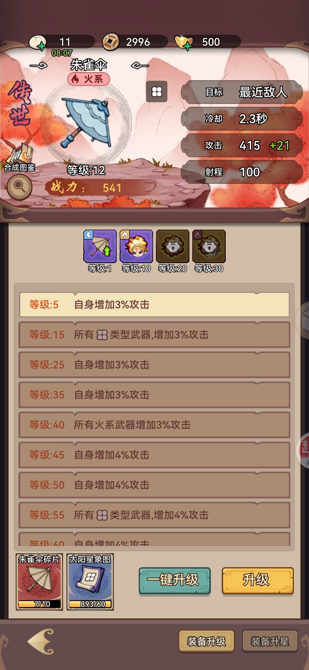 恶心冷却 3