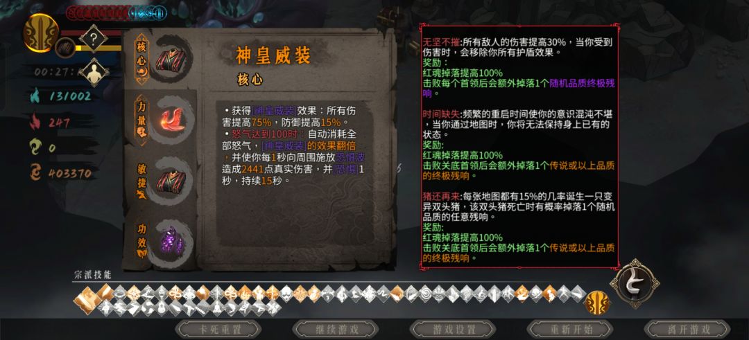 起初只是为了刷魂 1