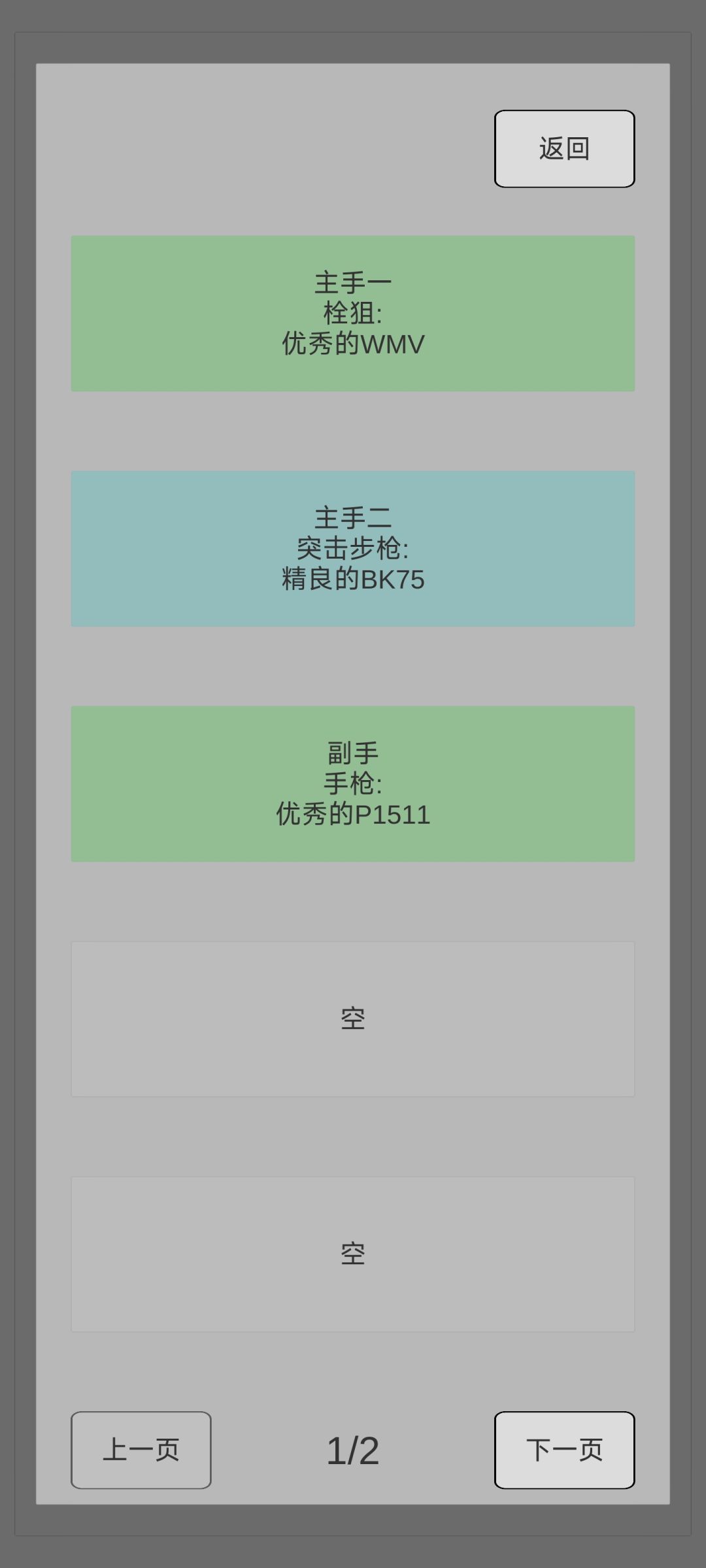 传说太难爆了 2