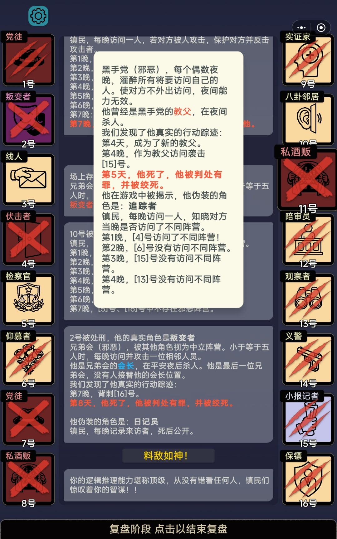 隐藏特性 2