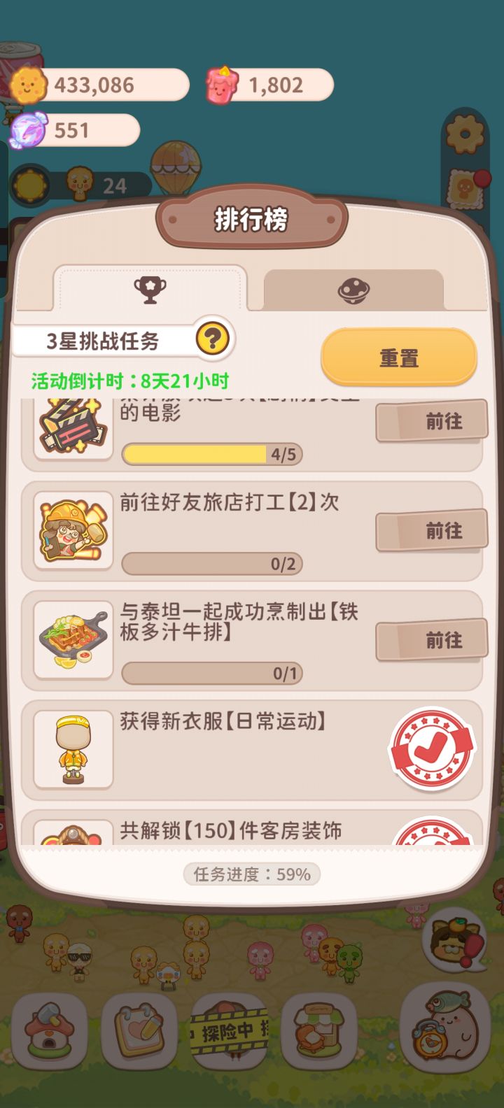 求助截图