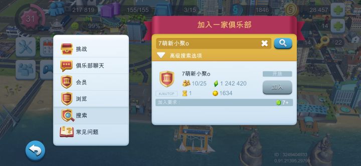 7萌新小聚o招人截图