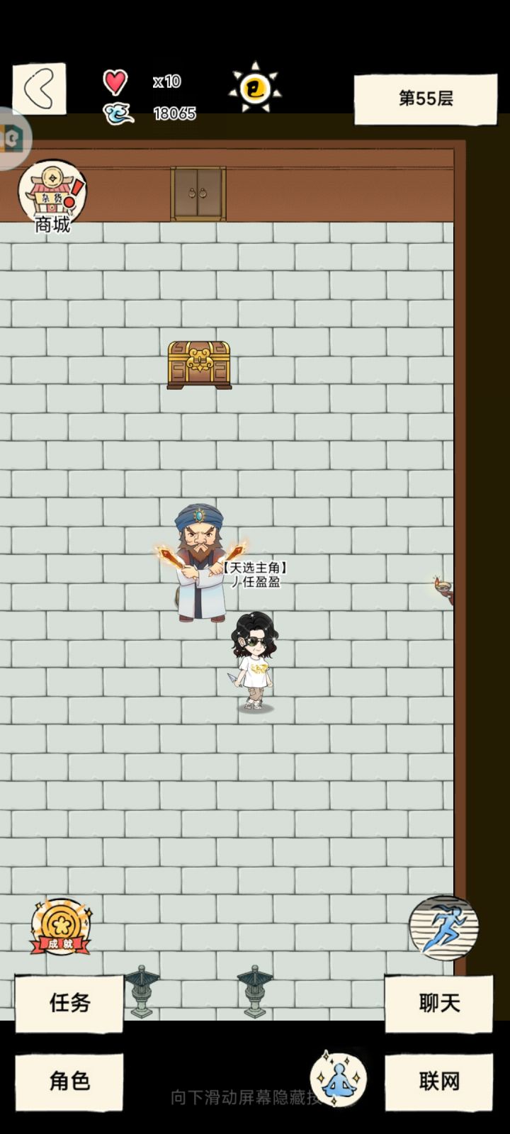 福地这个怎么打截图