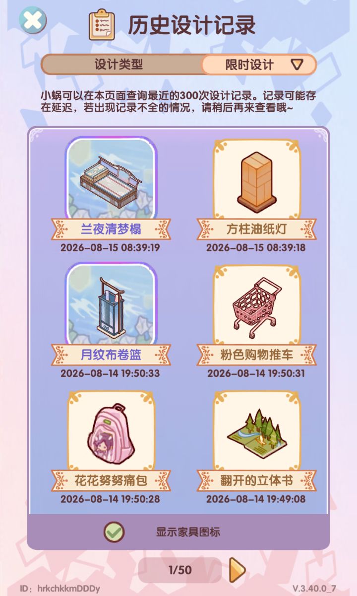 #我的休闲时光 爆率还可以要相信单抽的爆金率截图