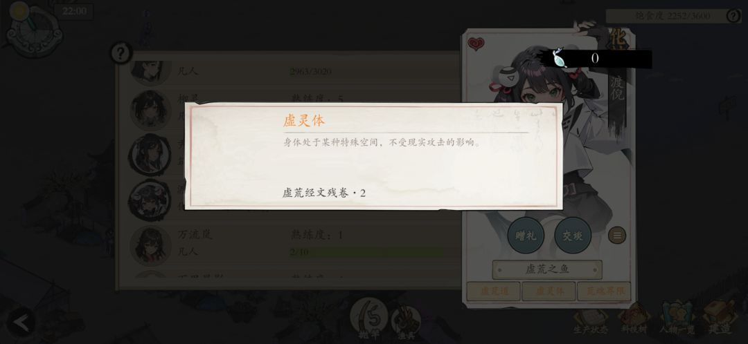 大佬们,我小鱼人为啥没有加成啊 1