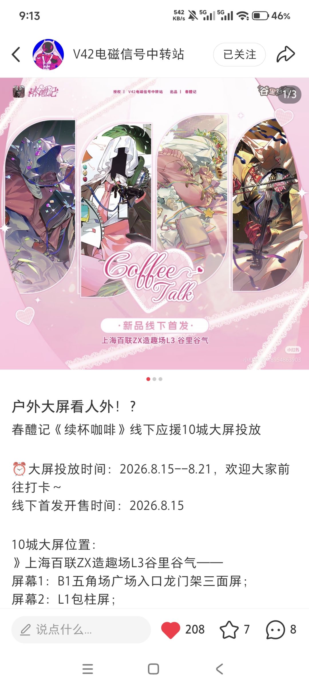 关于周边 1