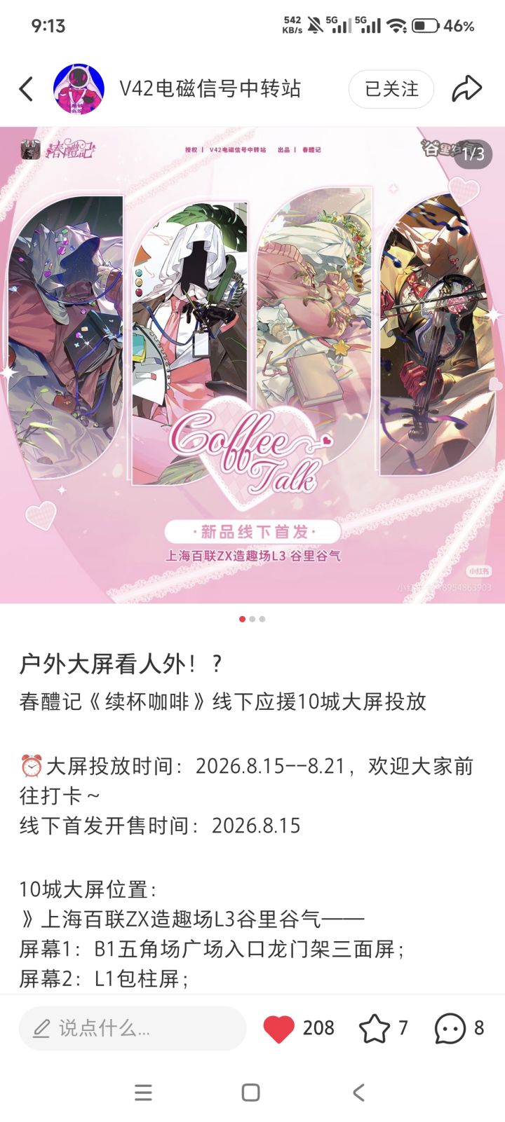 关于周边截图