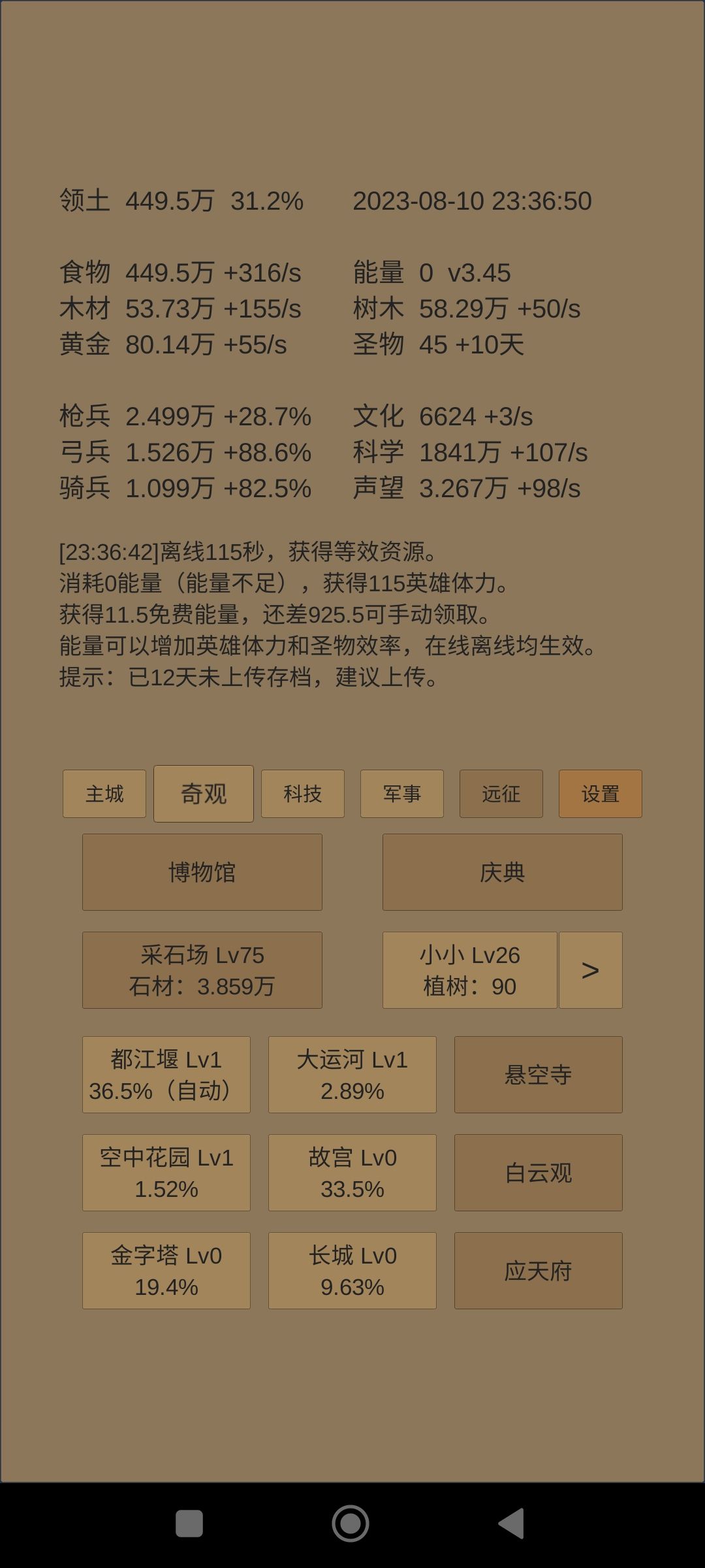 带佬们求助,战力越来越拉了怎么保持造兵和奇观平衡 2