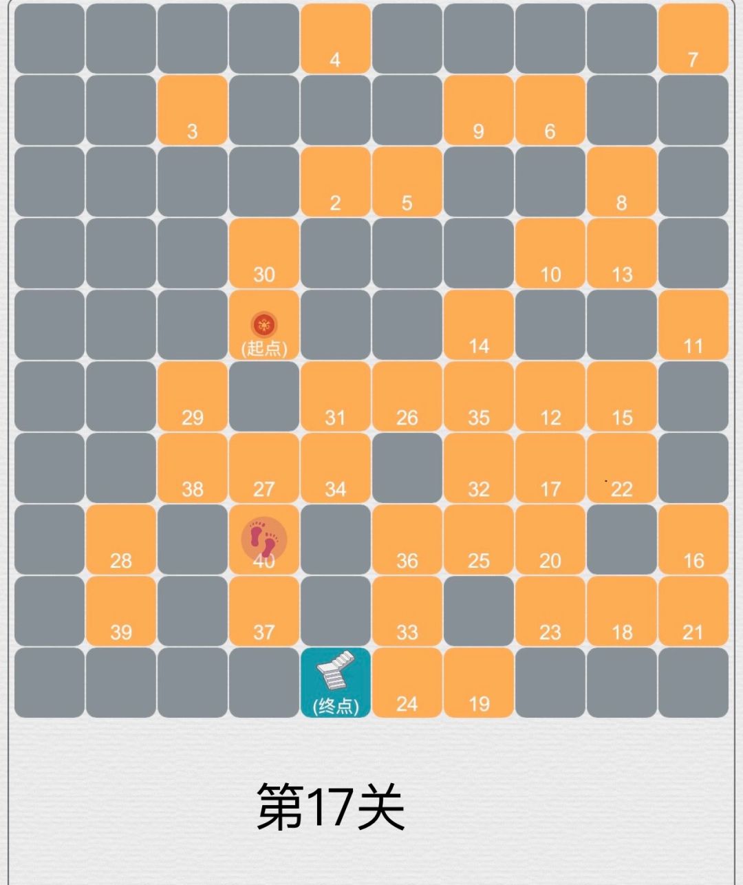 棋盘16-20关攻略 2