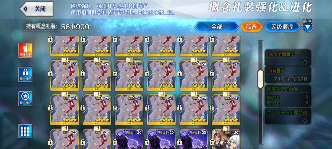礼装池子是吧截图