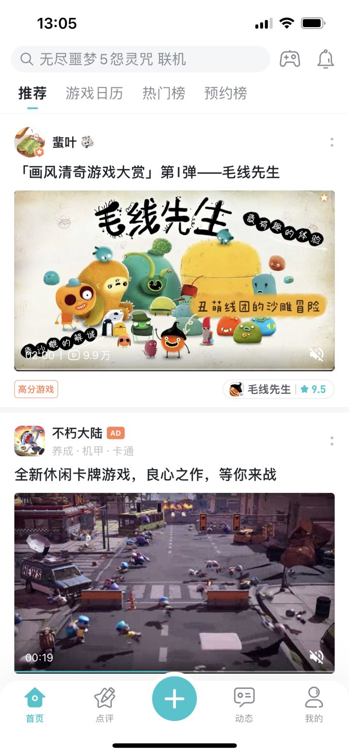 才知道热门榜是烂钱广告榜,热玩榜才是真正玩的榜。求问为啥我没有热玩榜?在哪里找热玩榜?截图