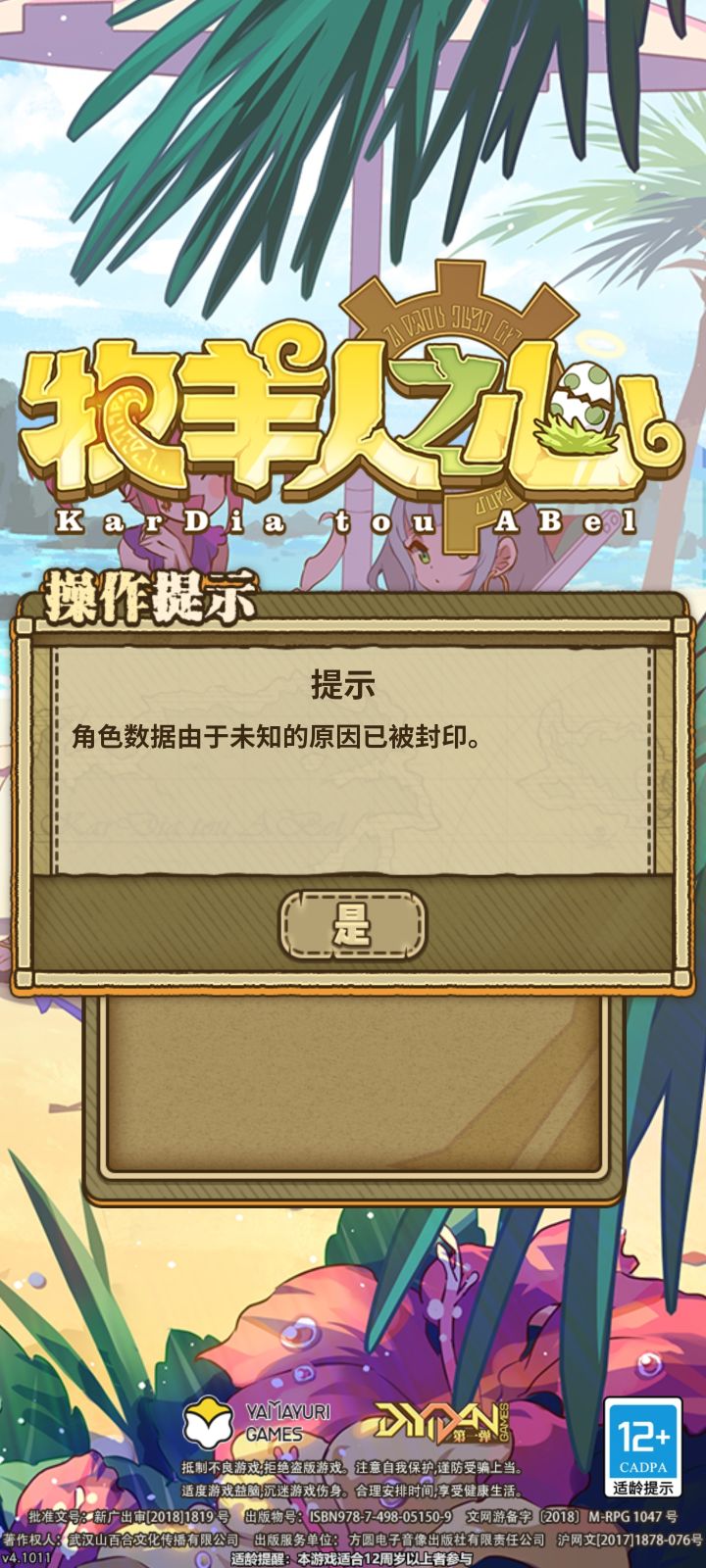 自建号无故被封无语了截图