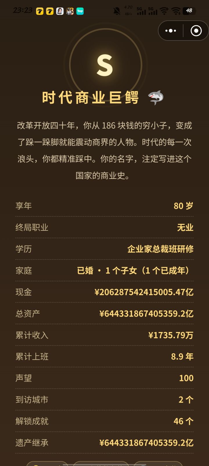 前期挺好玩的,后期比较单一,有点无味,希望多出点职业和继承人生的选项截图