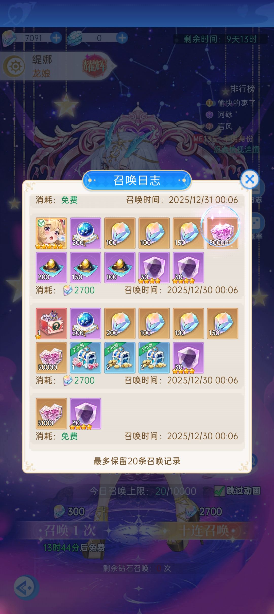看看这出货率 2