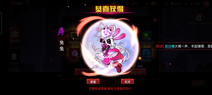 兔兔跟玄奘哪个适合当副手截图
