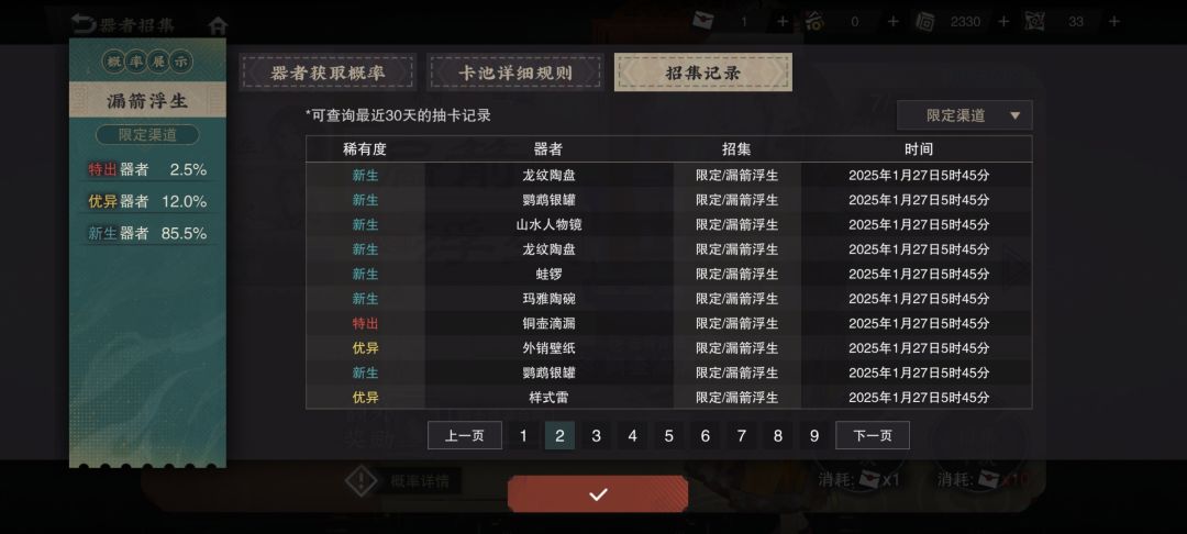 90抽5红??? 5