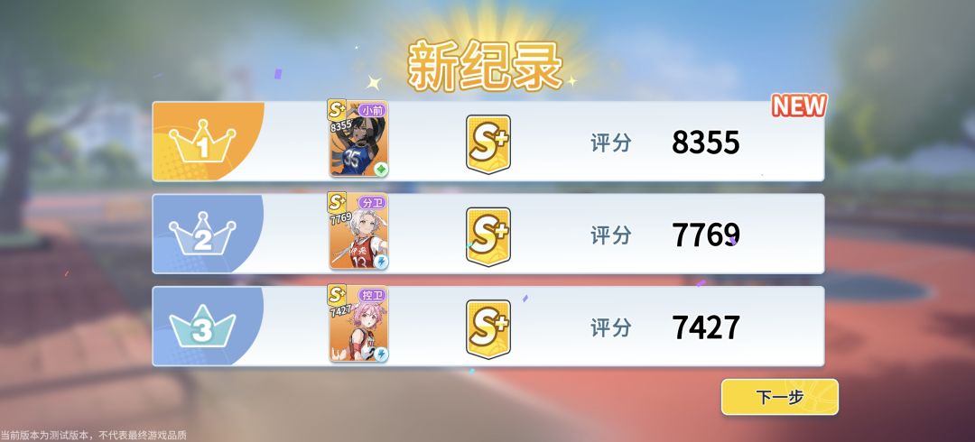 感谢绘梨衣大佬,终于上8000分了 2