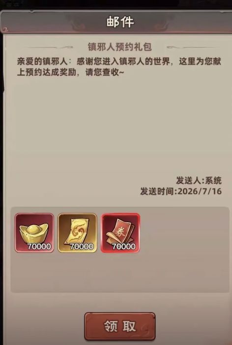 最新兑换码截图