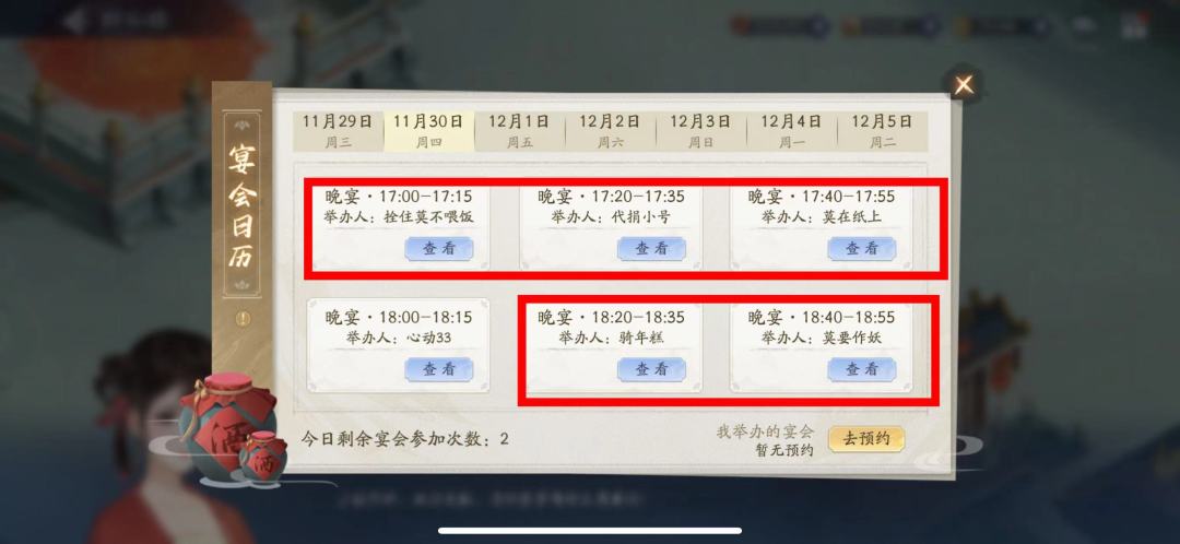 吃席好难!!! 3